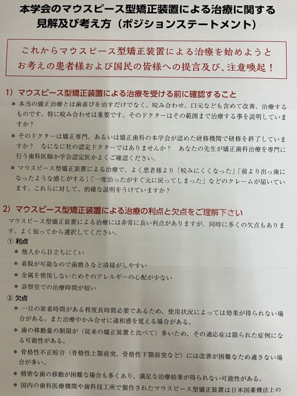 院長からのメッセージ