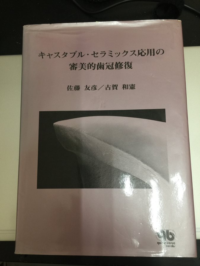 ジルコニア(酸化ジルコニア)