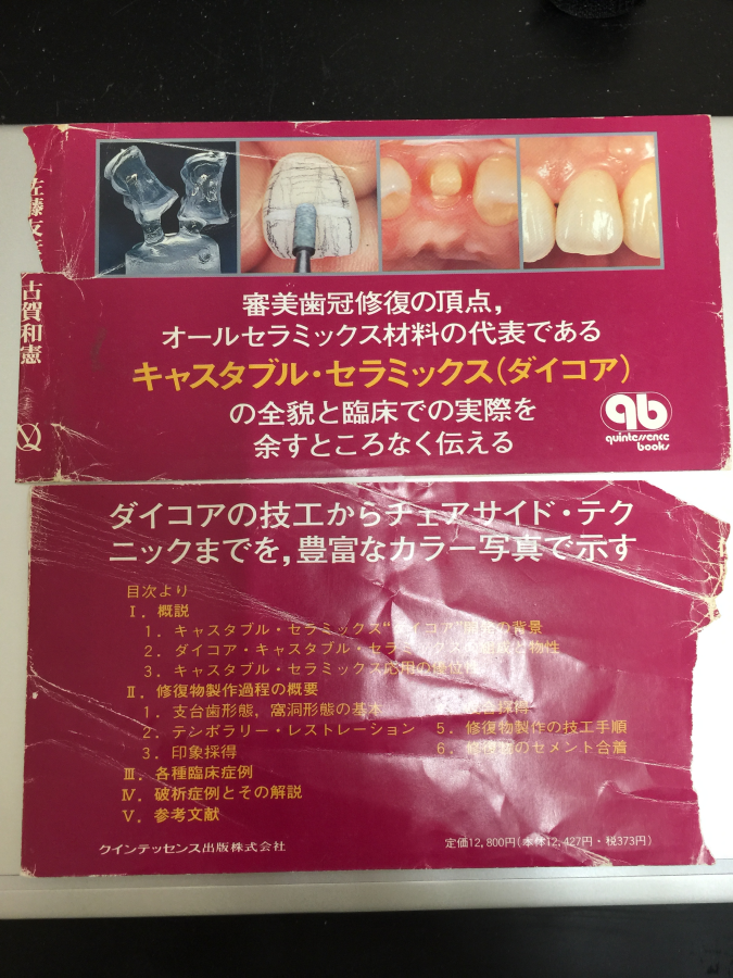 ジルコニア(酸化ジルコニア)